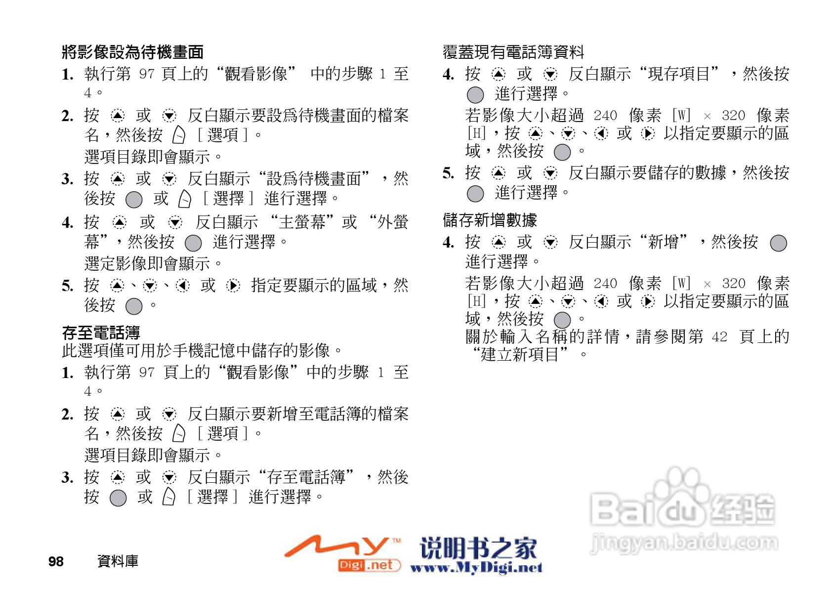 夏普GX-31手机使用说明书:[10]