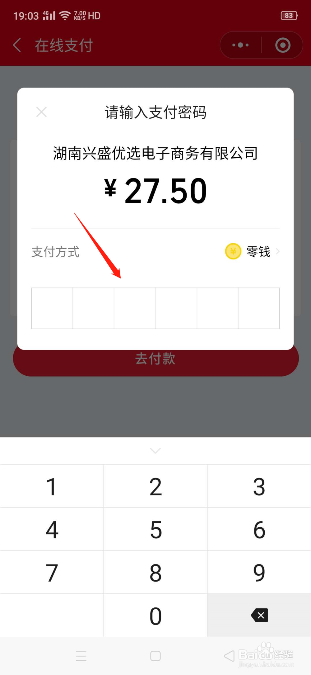 兴盛优选网上购物平台购物指南