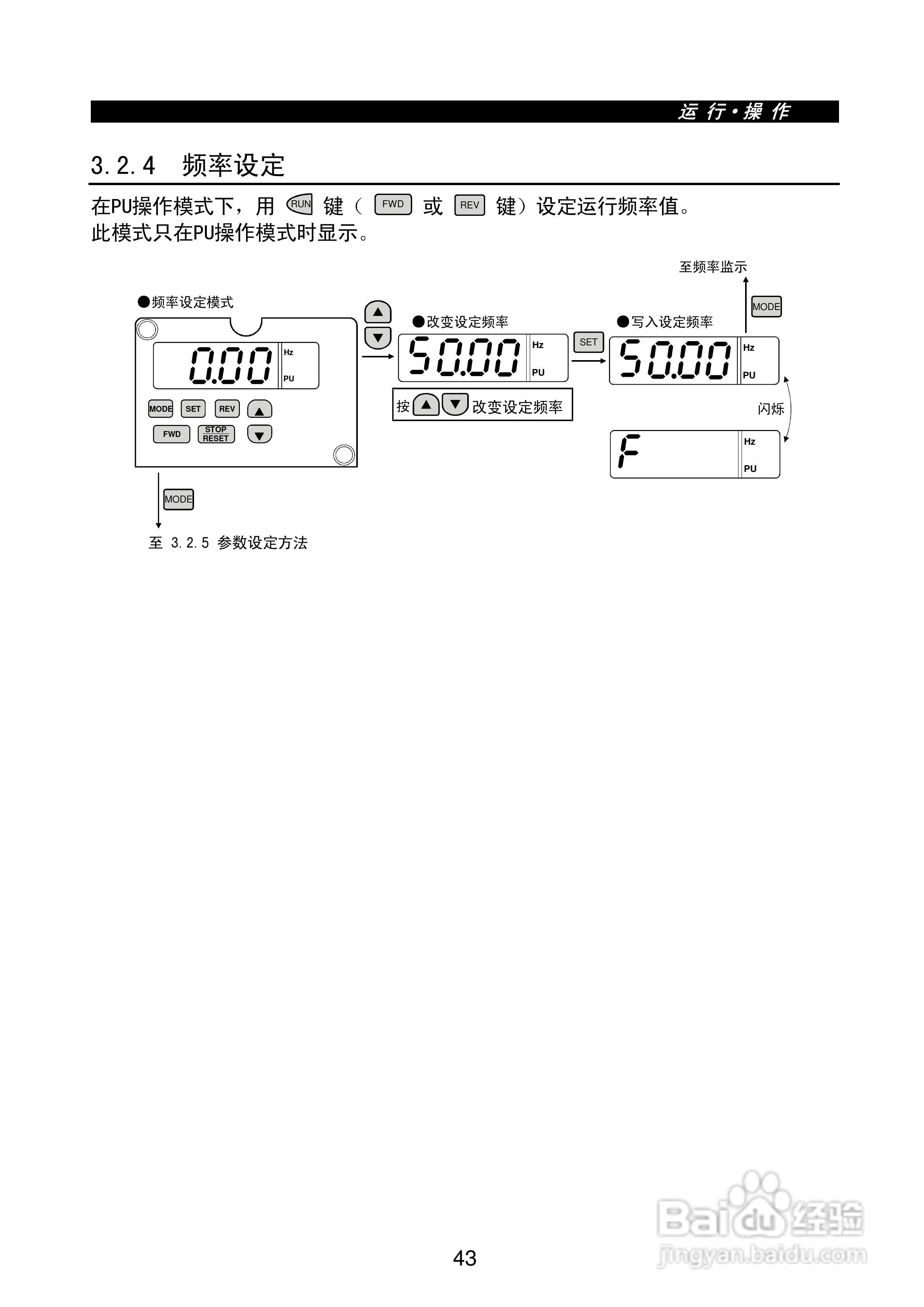 FR-E500系列变频调速器使用手册:[6]
