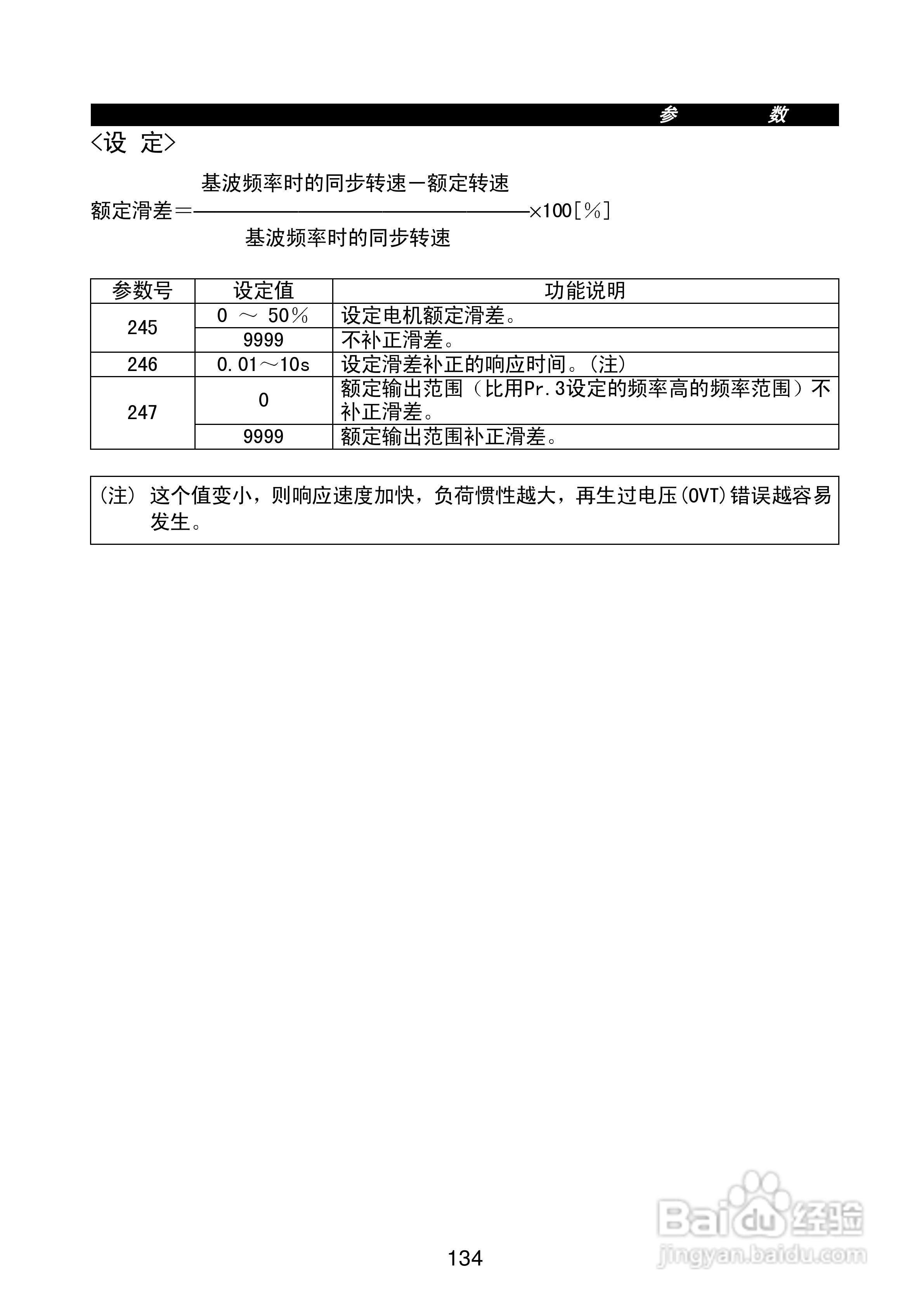 FR-E500系列变频调速器使用手册:[15]