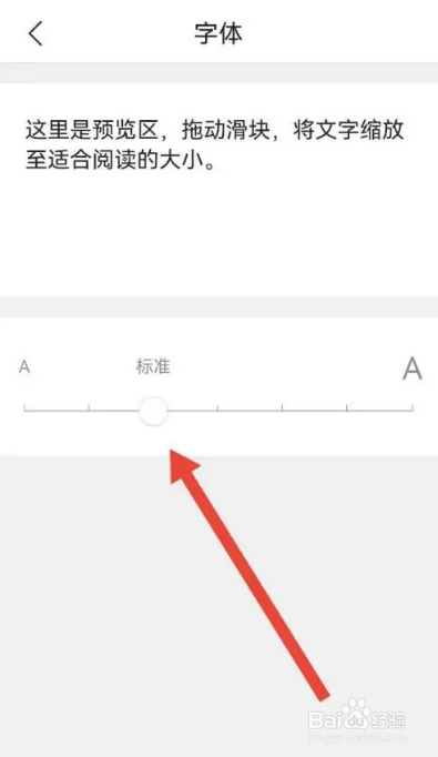 怎么使用搜狗浏览器极速版APP修改字体大小