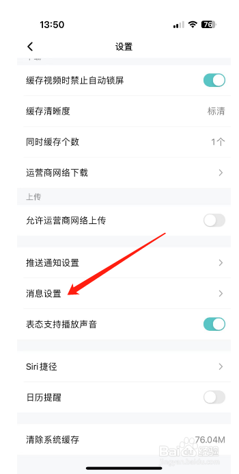 腾讯视频怎么开启转发提醒?
