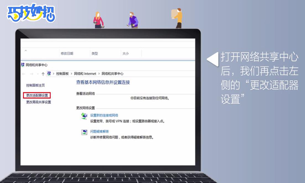 笔记本连不上WiFi怎么办