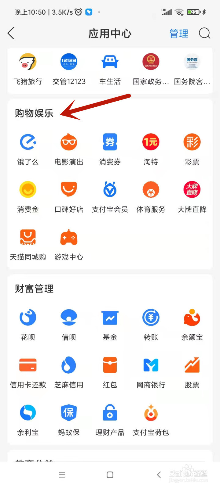 支付宝的口碑怎么没了