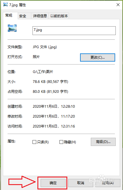 Windows照片查看器无法显示此图片,怎么办?