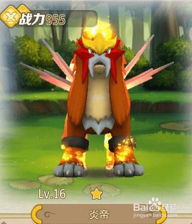 口袋妖怪重制炎帝位置在哪?怎么遇到炎帝?