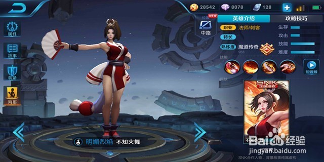 s11赛季snk选哪个英雄好一点？