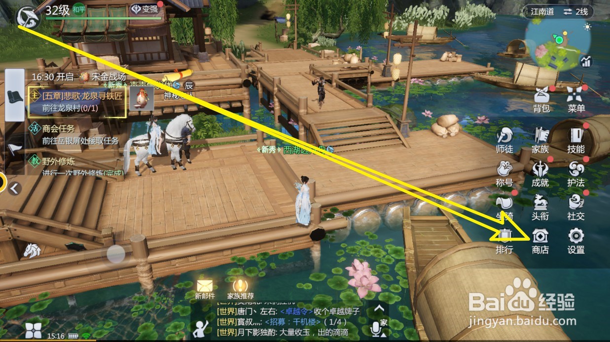 剑侠世界3手游怎么获得遗失的章节