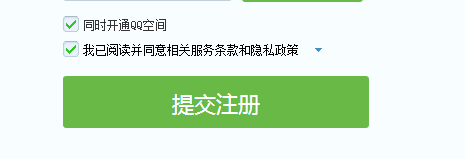 怎样申请QQ号