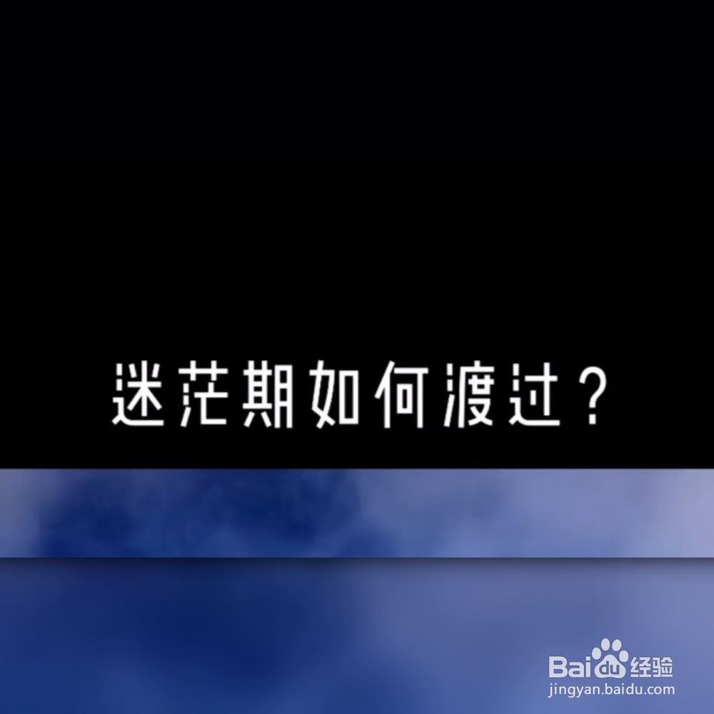 自媒体的新手播放量少如何度过迷茫期？