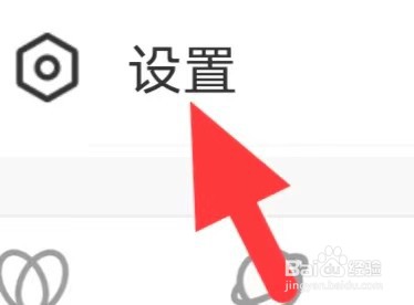 合聊如何查看隐私设置