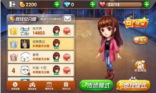 QQ游戏欢乐斗地主游戏攻略