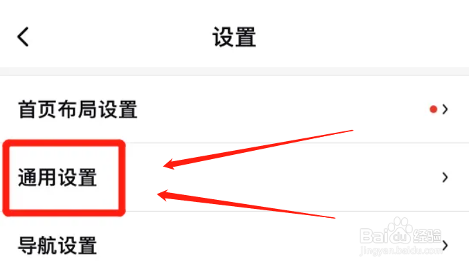 如何让百度地图屏幕常亮