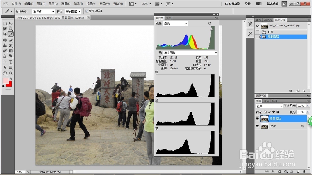ps修改旅行照片