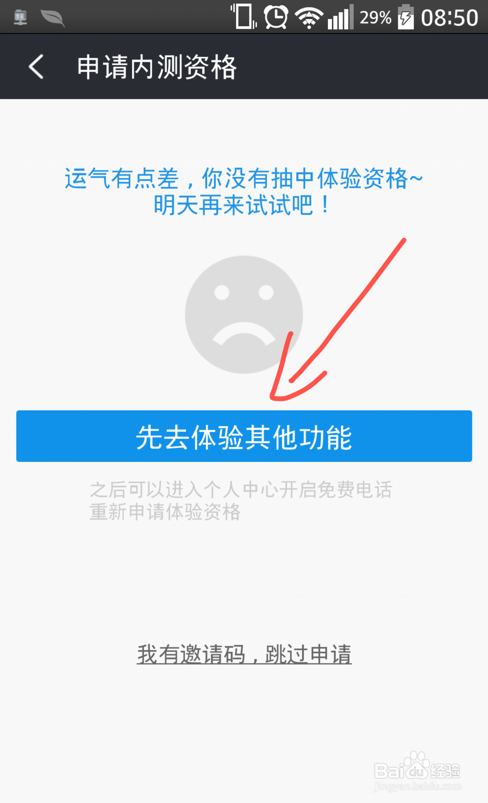360免费电话除免费打电话其他功能怎么使用