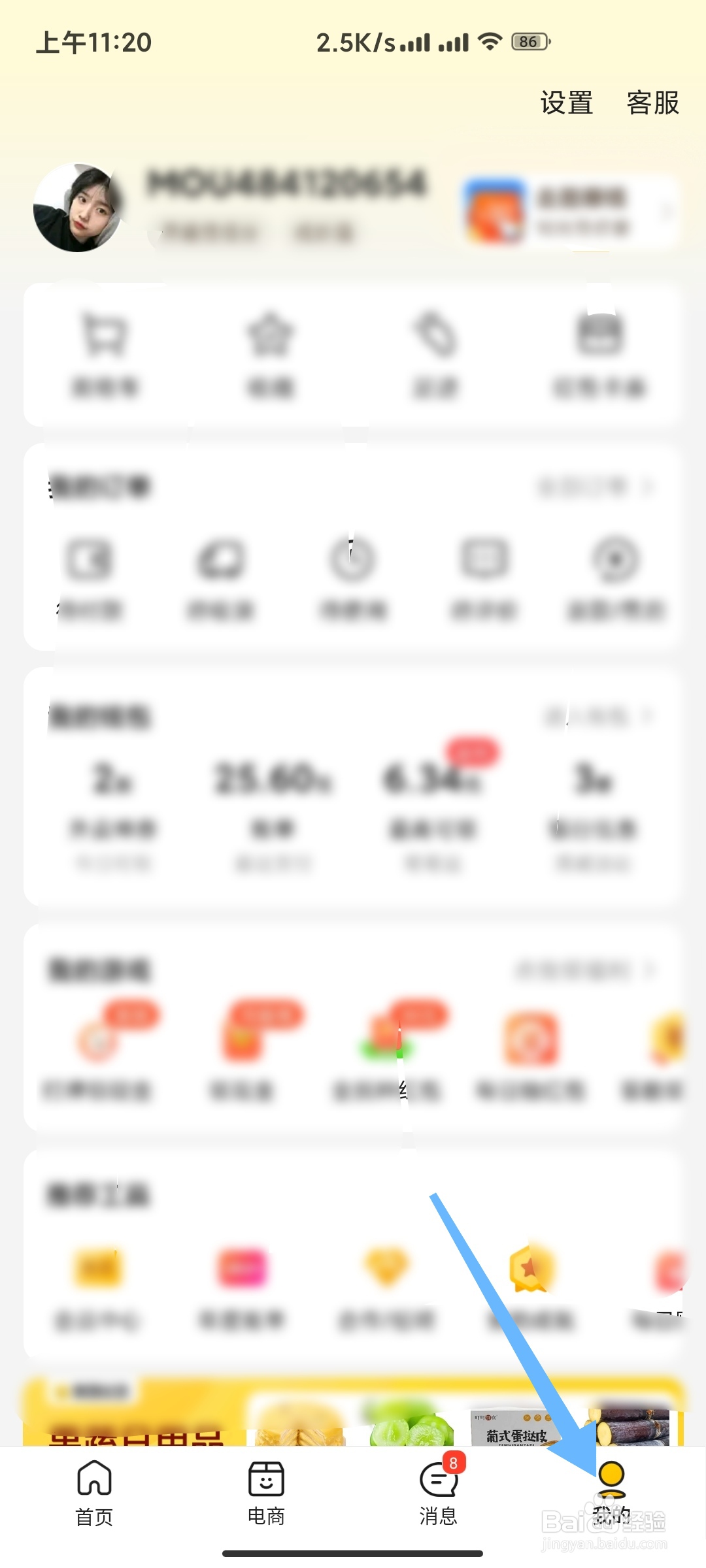 美团如何设置长辈版