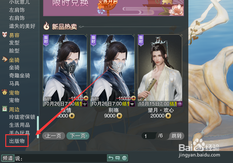 剑网3怎么获得同人典藏集《侠影画韵》
