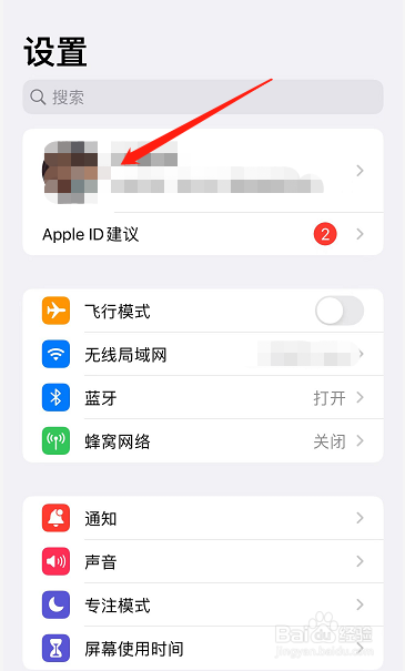 苹果id登录两个手机不想同步