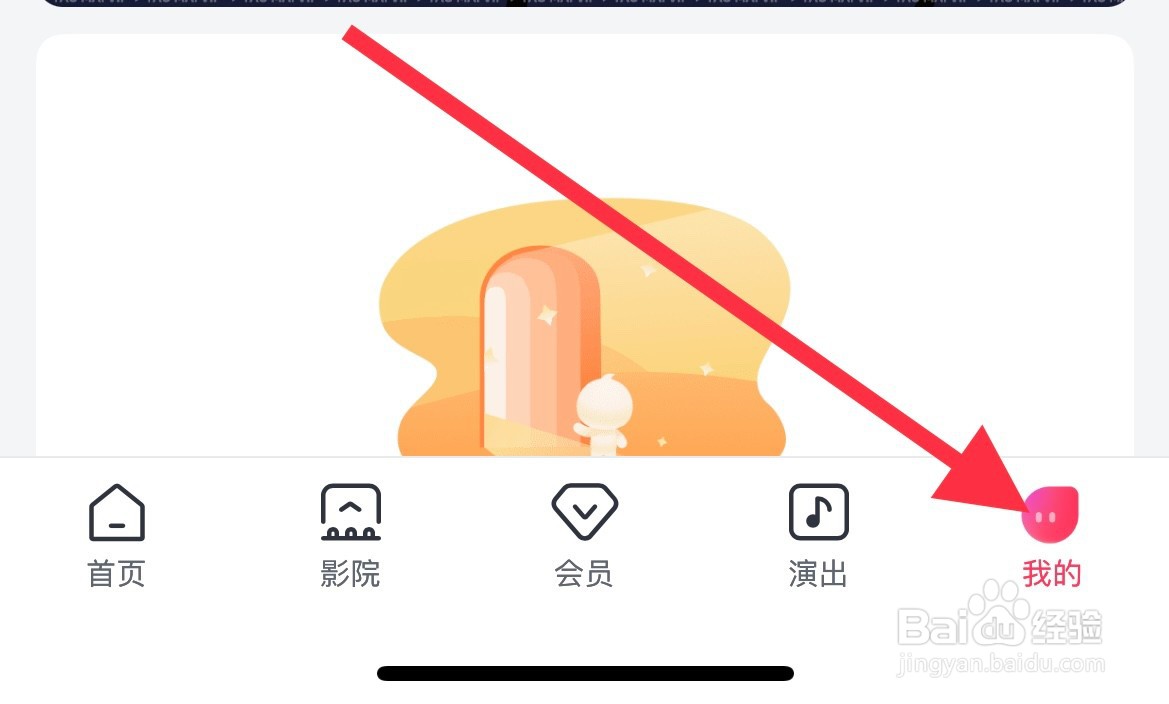 淘票票如何查看无效优惠券