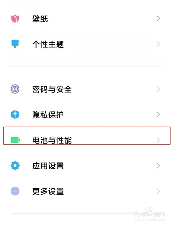小米11ultra电池温度在哪查