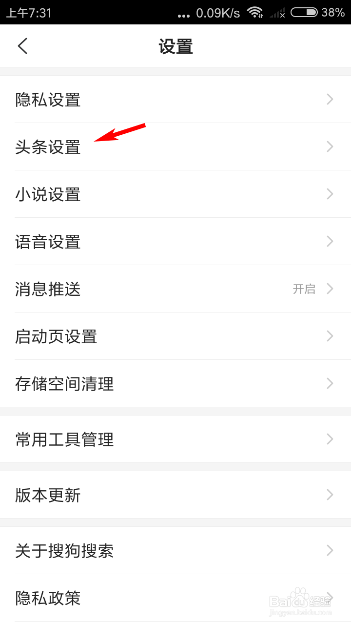 搜狗搜索怎么设置自动打开阅读模式