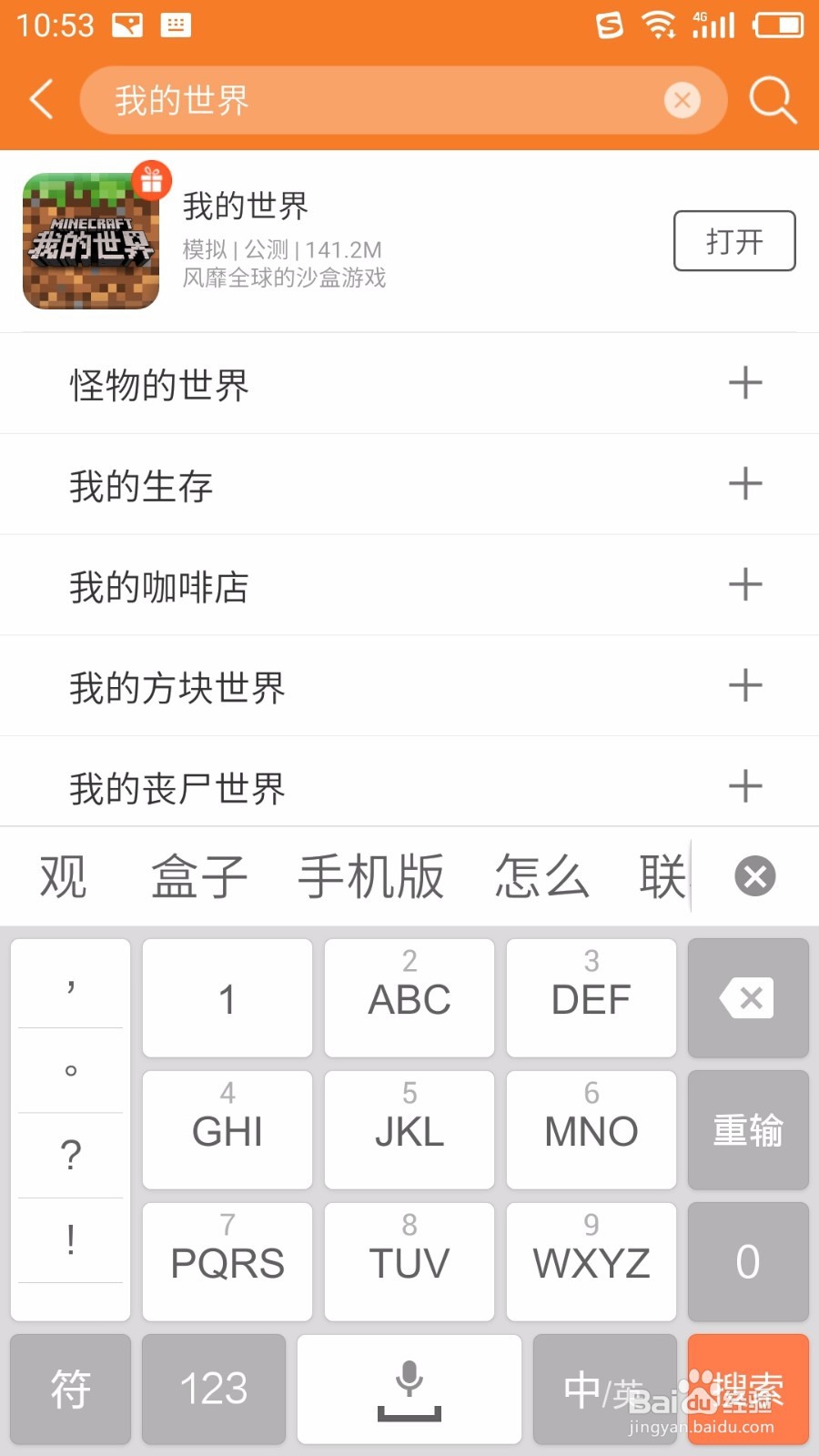 我的世界国服版如何领取礼包