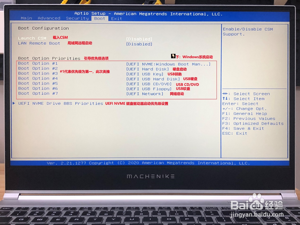 机械师设计本创物者Machcreator M BIOS使用教程