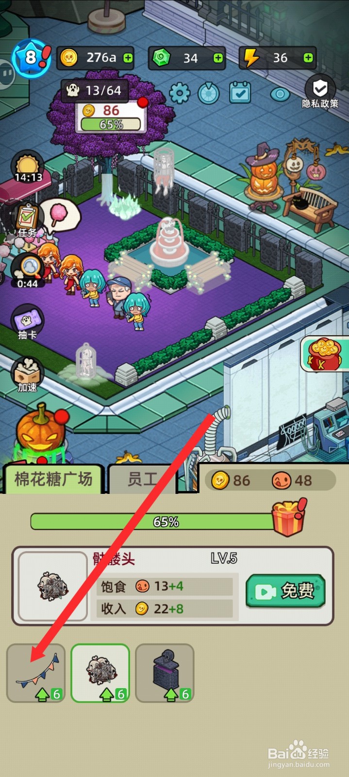 猛鬼打工日记如何升级彩旗