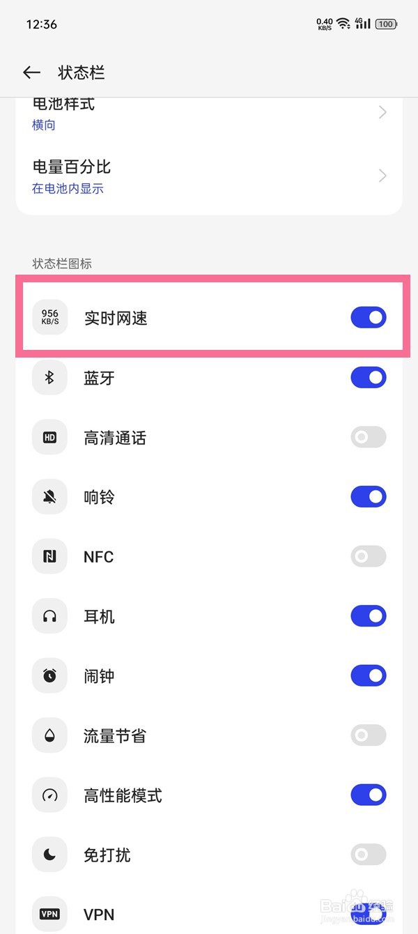opporeno如何显示实时网速