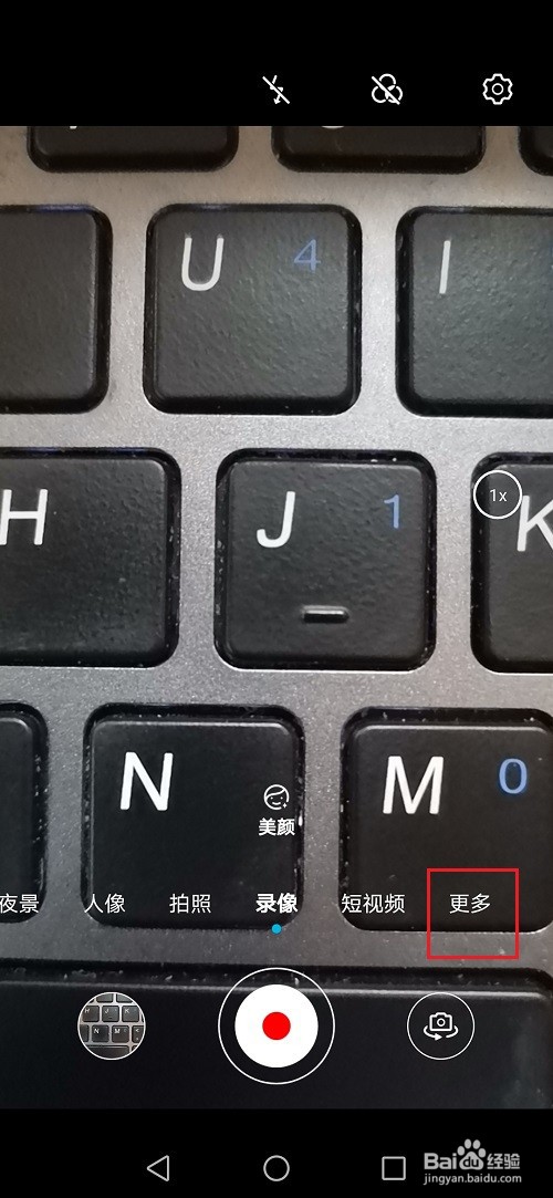 华为手机怎么拍全景照片