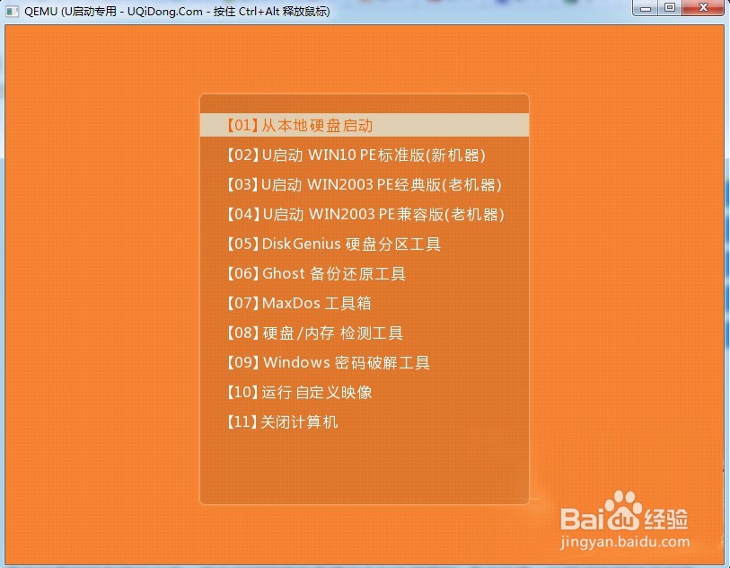 技嘉Z370 HD3重装系统的失败的处理方法