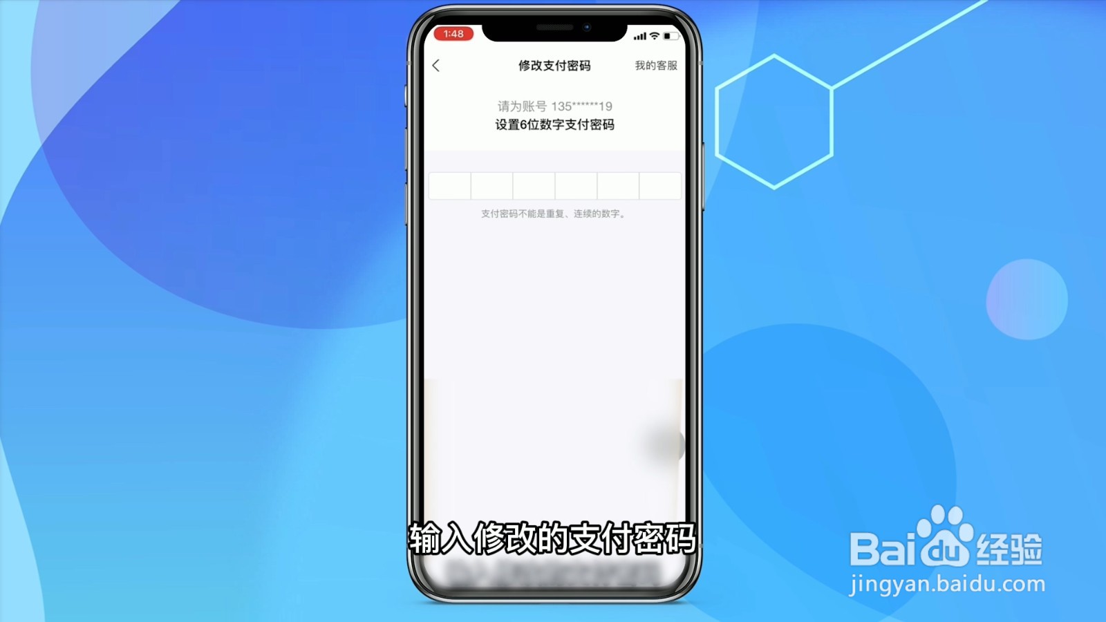 支付宝密码怎么改密码