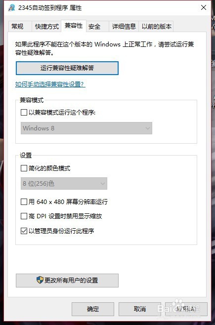 2345联盟全自动签到程序