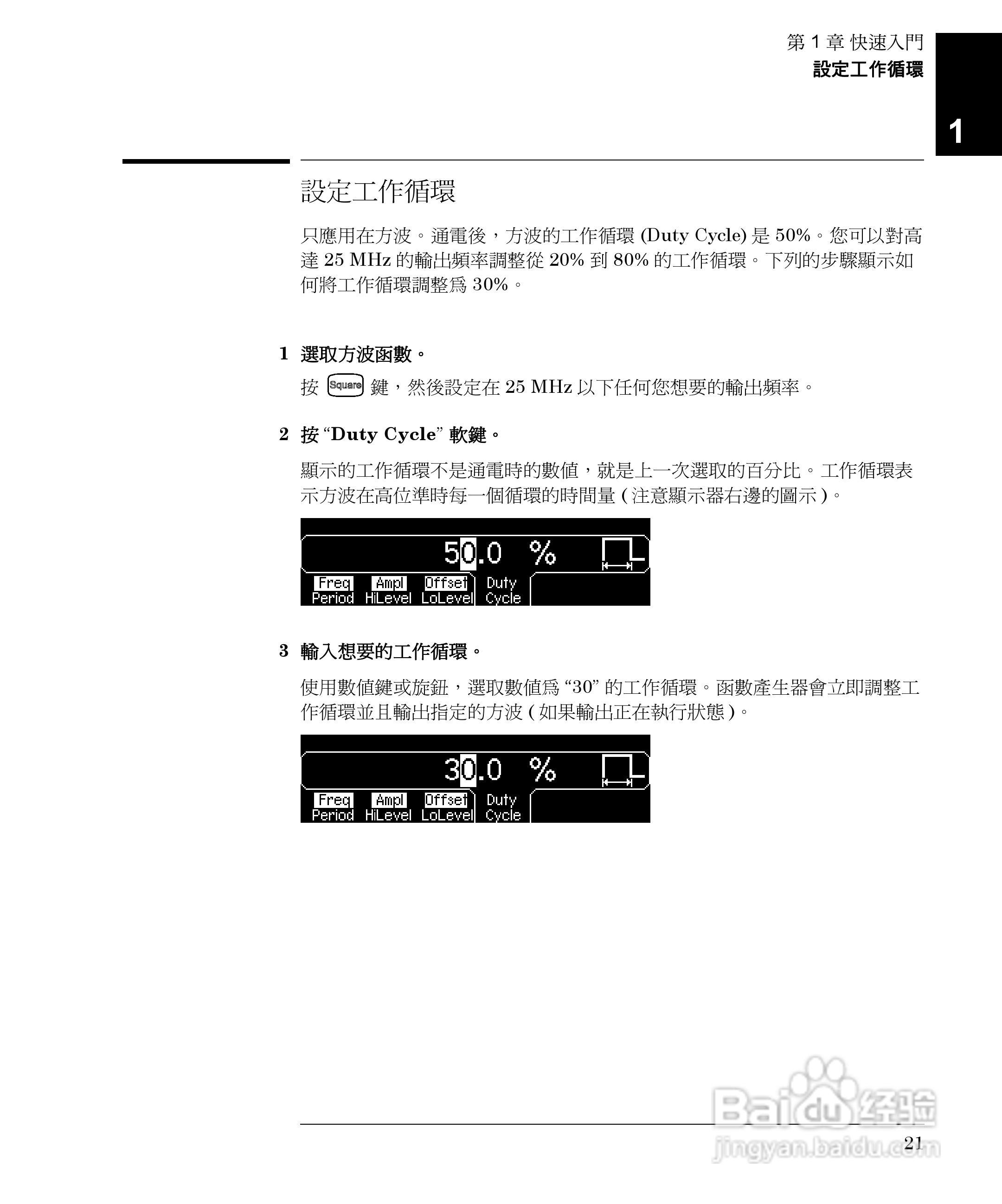 33250A任意波形产生器操作手册:[3]