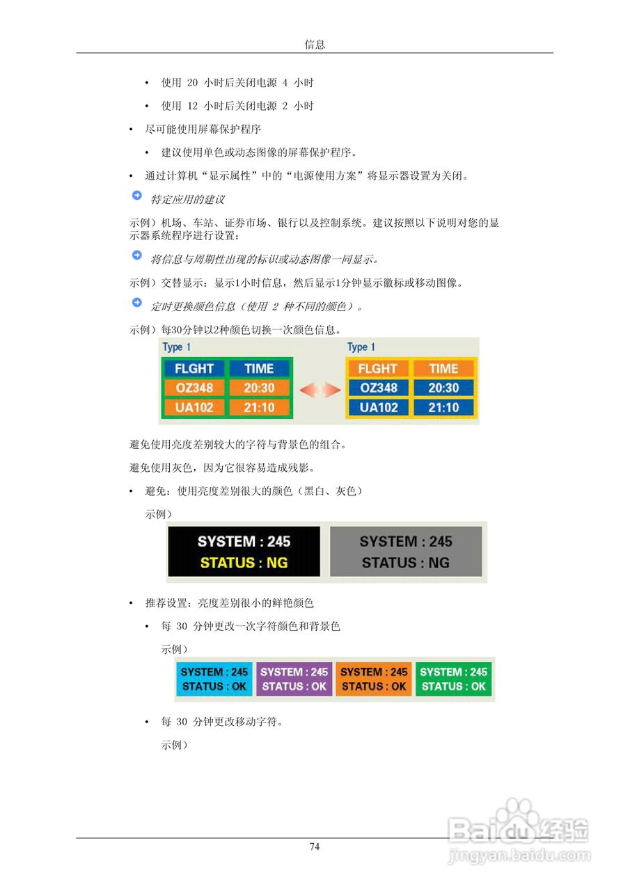 三星932BEPLUS液晶显示器使用说明书:[8]