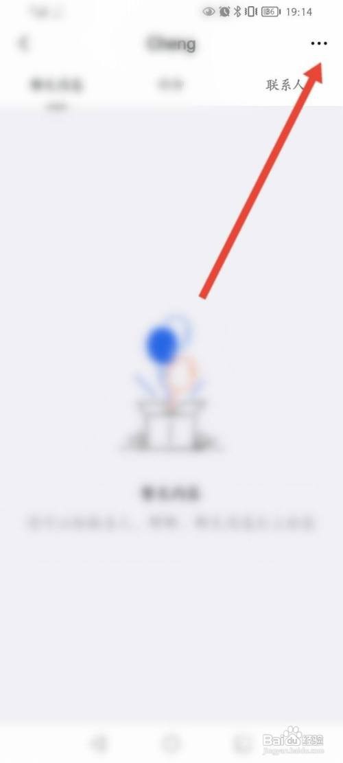 钉钉如何删除收藏的标签