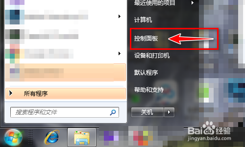 <b>win7 uac怎么关闭</b>