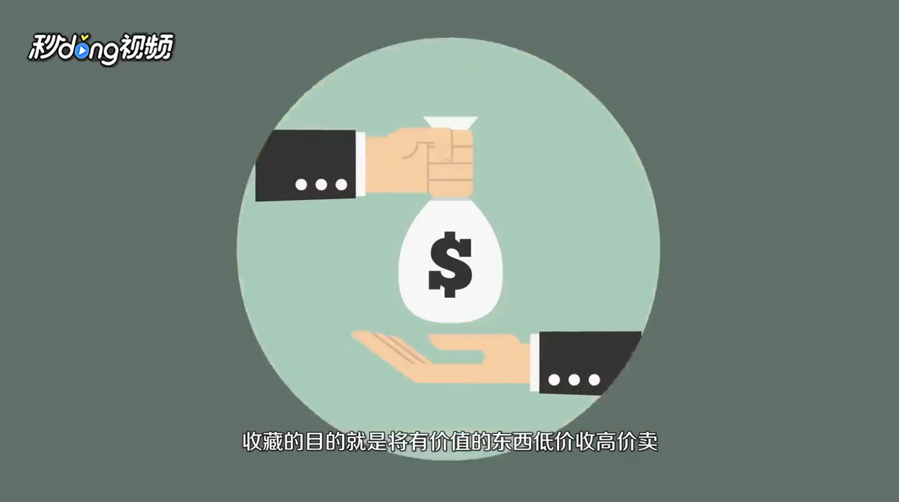 现在收藏什么好
