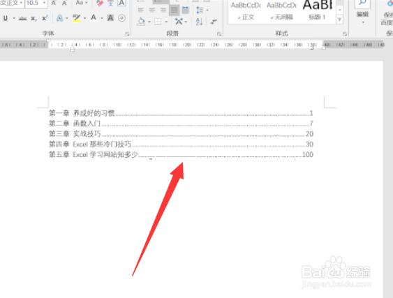word怎么快速对齐目录页码