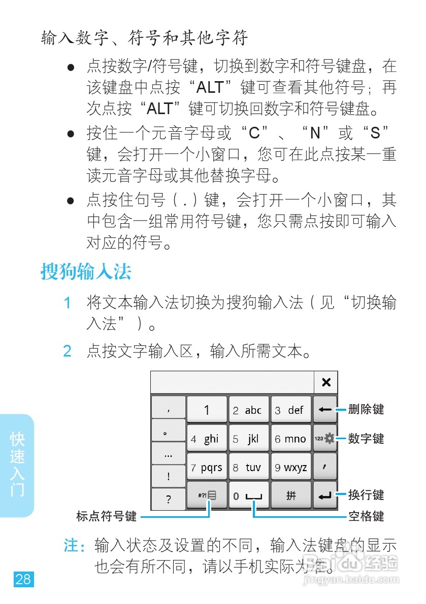 摩托罗拉手机Me811型使用说明书:[3]