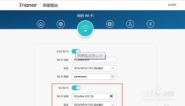 连路由器WiFi玩王者荣耀网络延迟高的解决办法