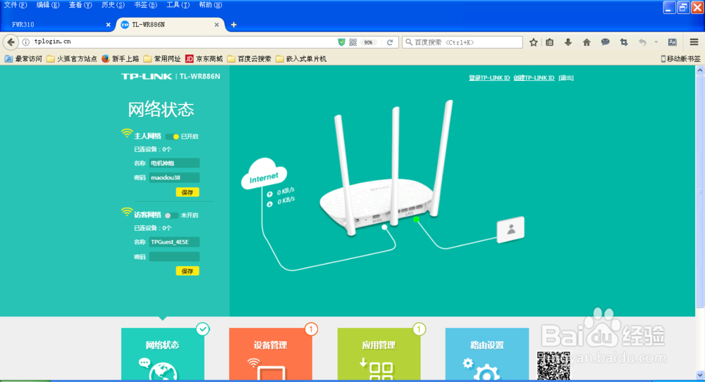 一个猫如何连接两个路由器