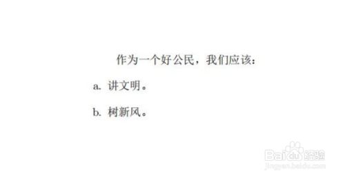 Latex列表环境的实现 百度经验