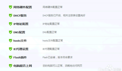 电脑无法上网怎么处理