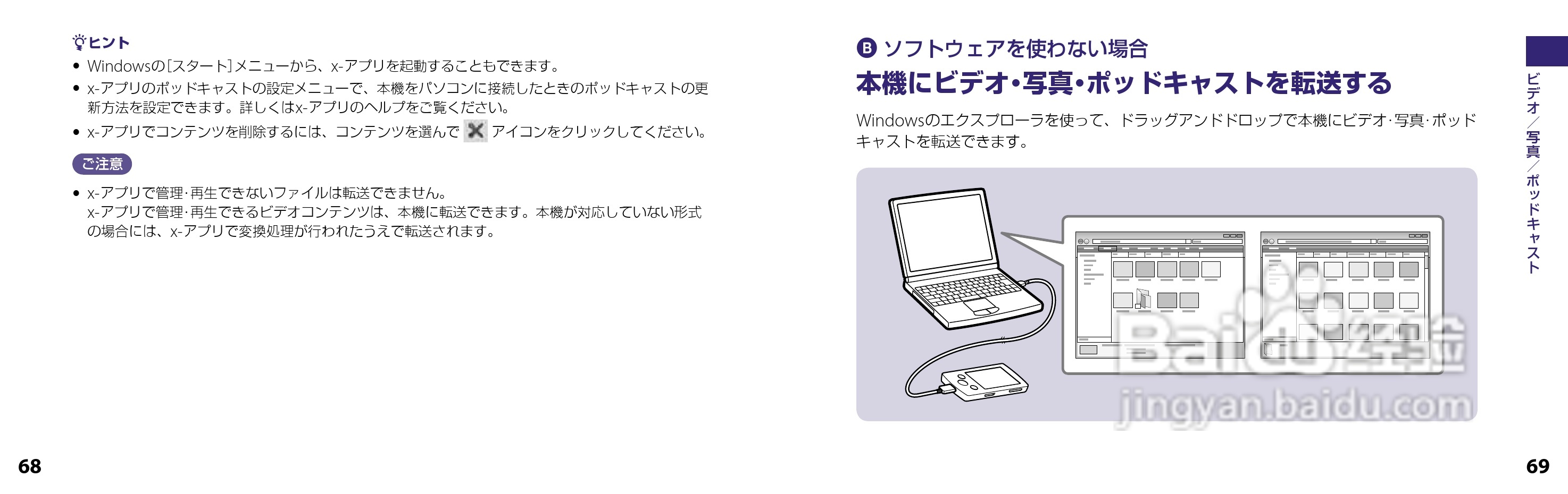 SONY NW-S644数码随身听说明书:[4]