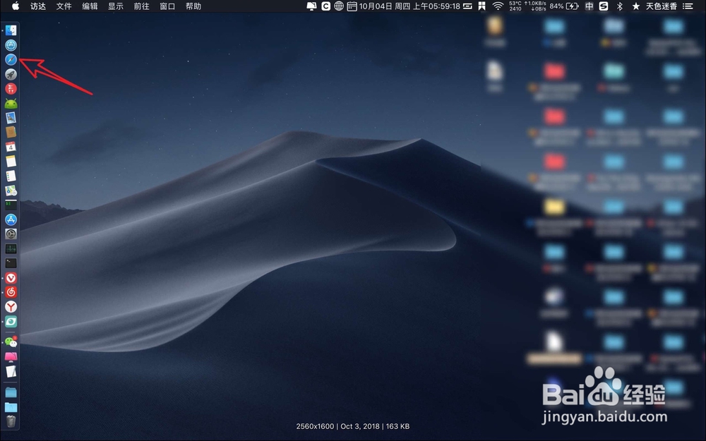 苹果电脑怎么全屏看图片