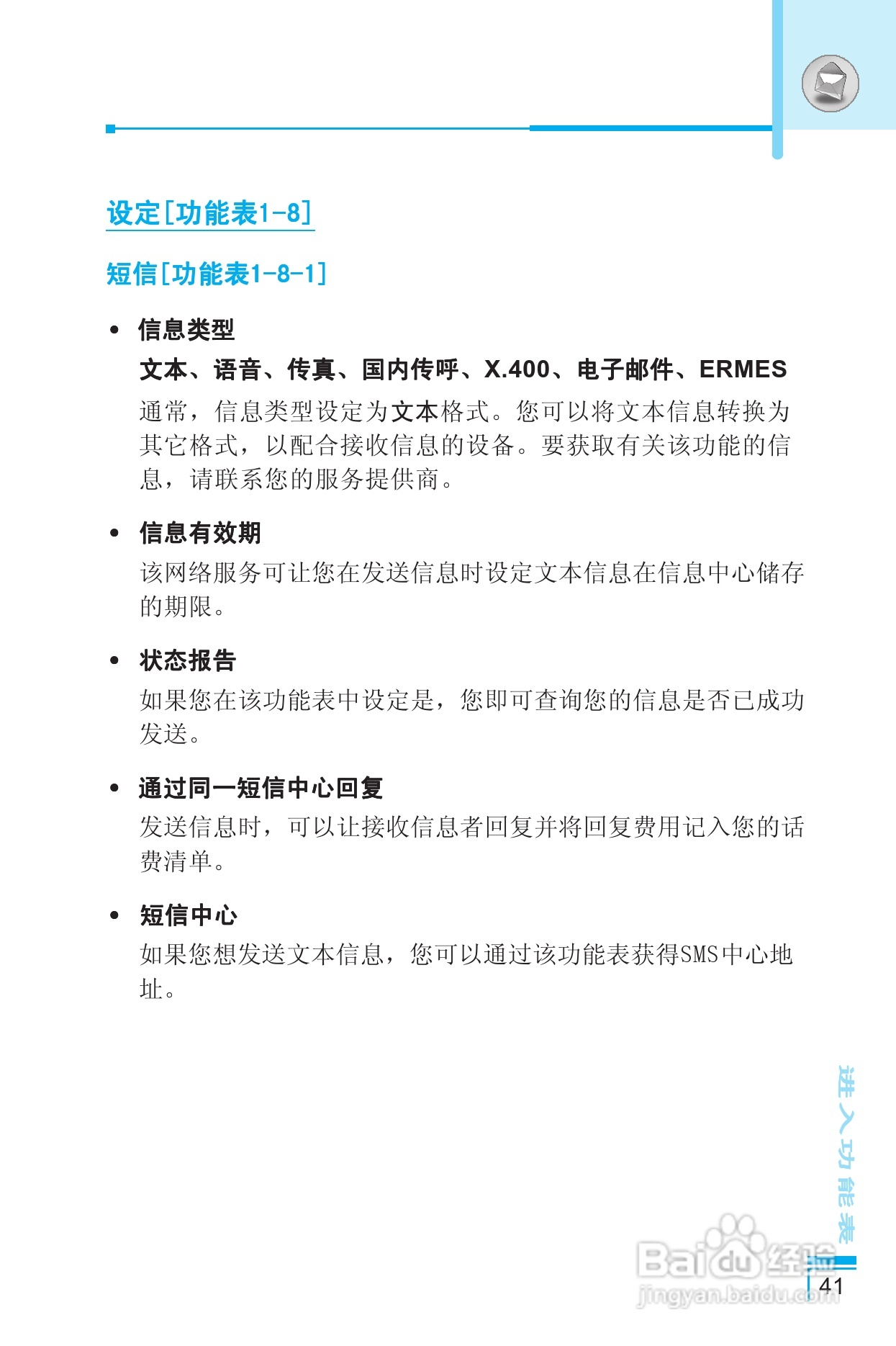 LG G8390手机使用说明书:[5]