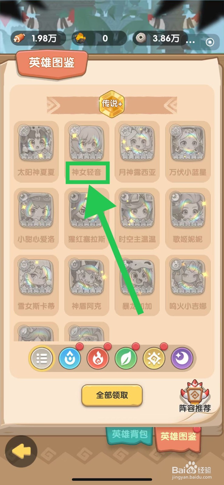 一步两步如何查看神女轻音的攻击