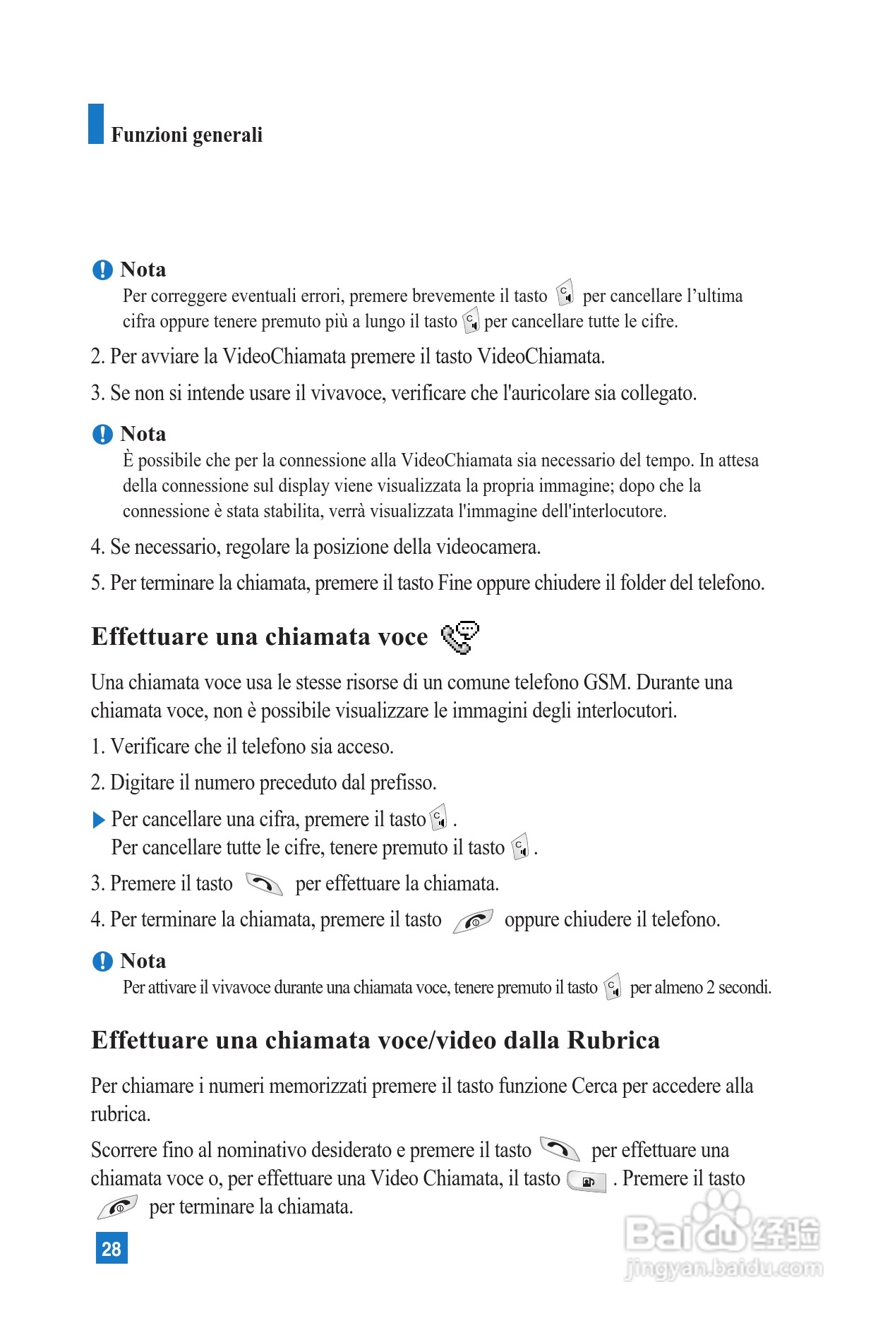 LG U8100手机使用说明书:[3]