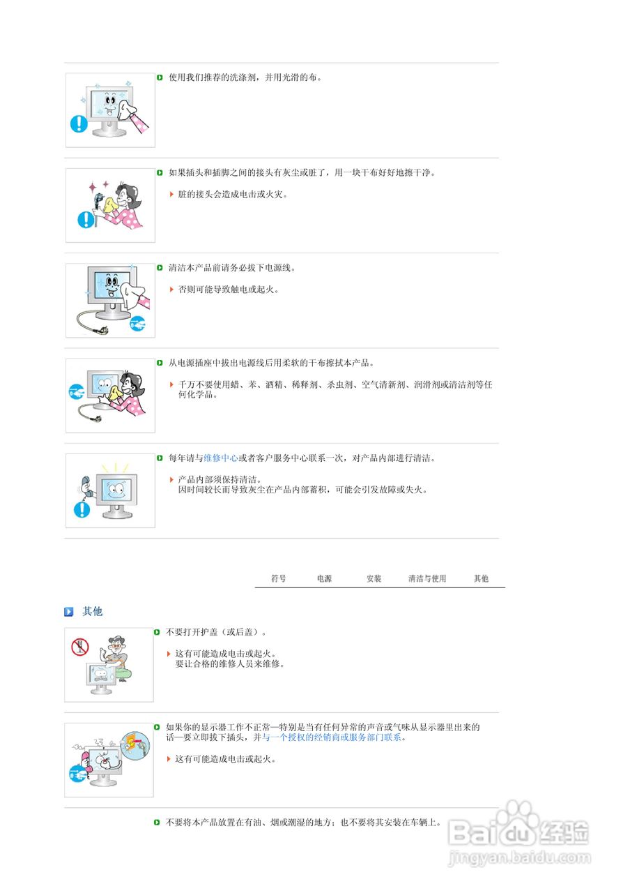 三星761BF液晶显示器使用说明书:[1]
